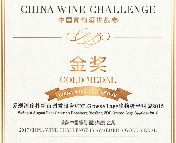 Wettbewerb China Wine Challenge
